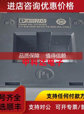 询价CT-ES-40II-4010-75-600-5A-C05 1076353 菲尼克斯传