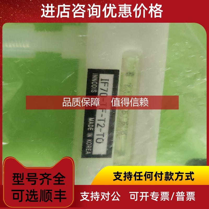 询价INNODIS Thinner IF70-TF-T2-T0 化学品流量计调节阀20cc