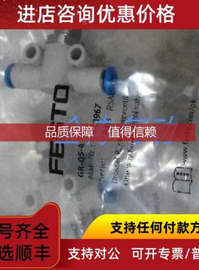 询价FESTOGR-QS-4 193967 GR-QS-6 193969 GR-QS-8 193970