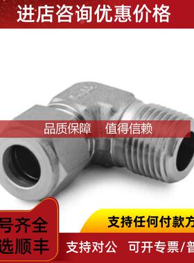 询价Swagelok世伟洛克SS-1210-2-8RT)卡套管弯头3/4in x1/