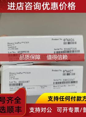 询价赛默飞离子色谱阳离子柱CS19+CG19,规格4×50mm，