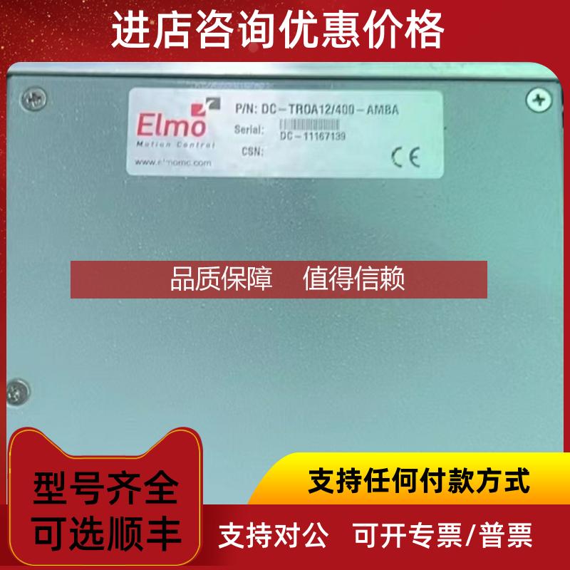 询价ELMO驱动器 DC-TROA12/400-AMBA