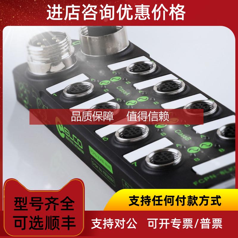 询价正规FCPN-0808P-M12ELCO宜科spider67网关