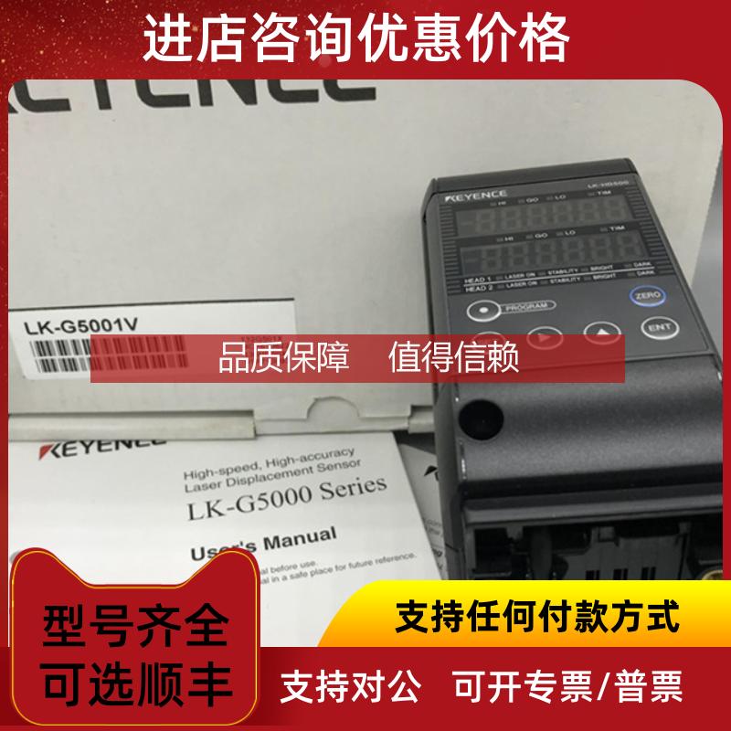 询价LK-G5001V基恩士LK-H050 H028 LK-G5001PV H008W LK-H02