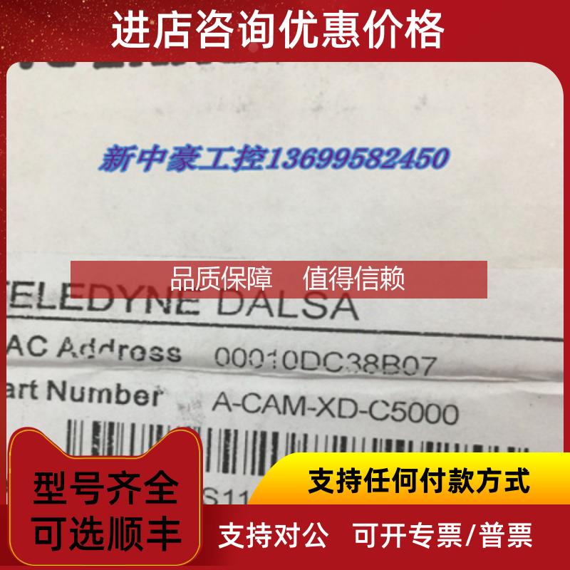 询价达尔萨工业相机A-CAM-XD-C5000