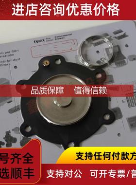 询价1.5寸膜片脉冲阀膜片 DB112 DB112V VNP212 VEM212 VNP312