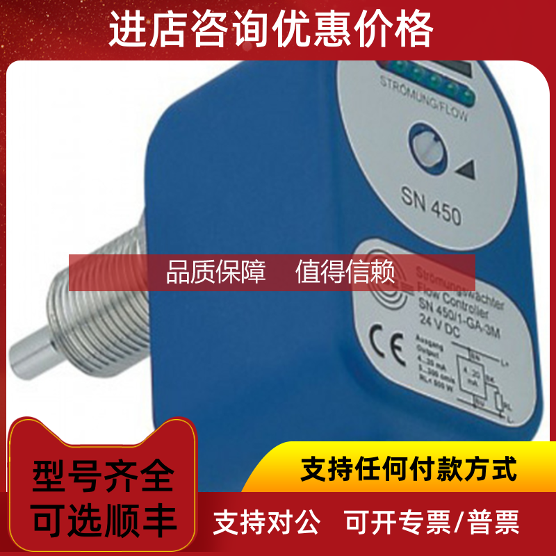询价EGE流量传器放大器P10526 SC440/3-A4-GSP工业继电器控制