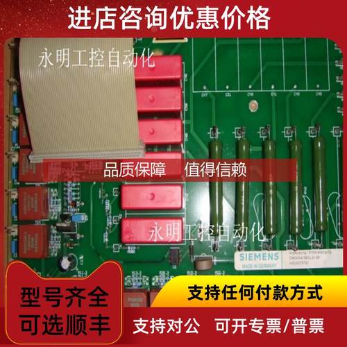 询价A5E00078700  6RA28 6RA23 电源C98043-A1663-L41-08