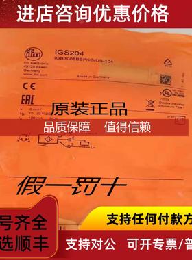 询价IFM开关IFT203 IFS244 IFS204 IFS205 IGS232 IGS204IGS208