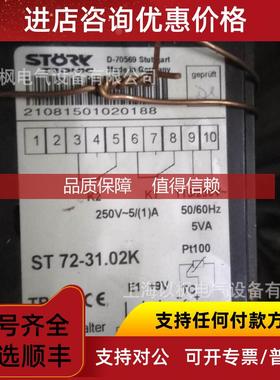 询价上海 Stoerk温控器 ST72-31.02K