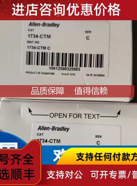 询价 1734-CTM 1734-CTMK I/O 通用端子模块