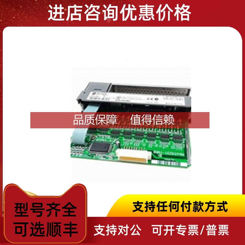 询价1746-IB32 1746-OX8  1746-NIO4V 1746-IM16