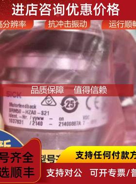 询价SRM50-HZA0-S21西克sick编码器伺服1037831