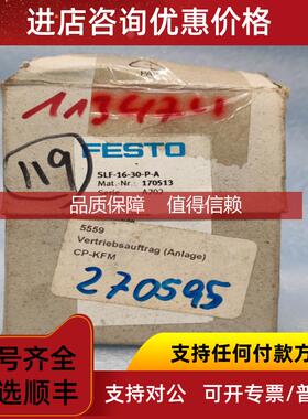 询价FESTO/费斯托 滑台气缸 SLF-16-30-P-A 170513