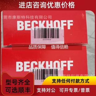 耦合器 询价BECKHOFF 倍福 EK1914 EtherCAT