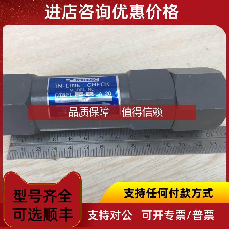 询价TIMEC  IN-LINE CHECK DT8P1-04-5-JA-20-J