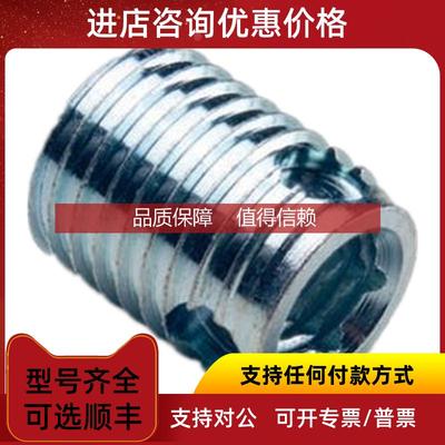 询价KERB KONUS螺纹嵌件S-Lok 适用于薄壁厚度 消除材料张力