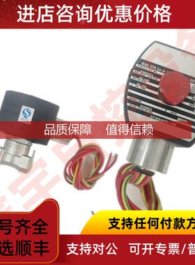 询价锈钢防爆电磁阀 EF8262G138 EF8262H138 EF8262G134