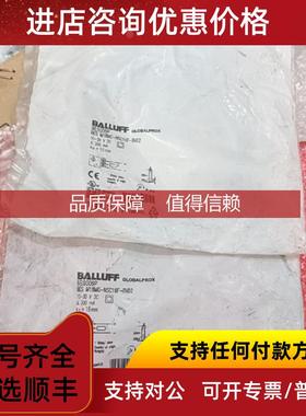 询价BALLUFF巴鲁夫BES006P接近开关BES M
