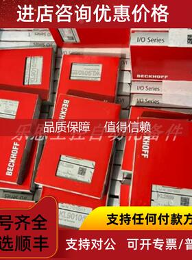 询价KL9010 KL2889 EL3751  倍福 BECKHOFF 模块