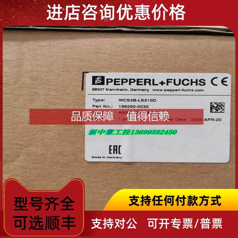 询价倍加福WCS3B-LS3100读写头