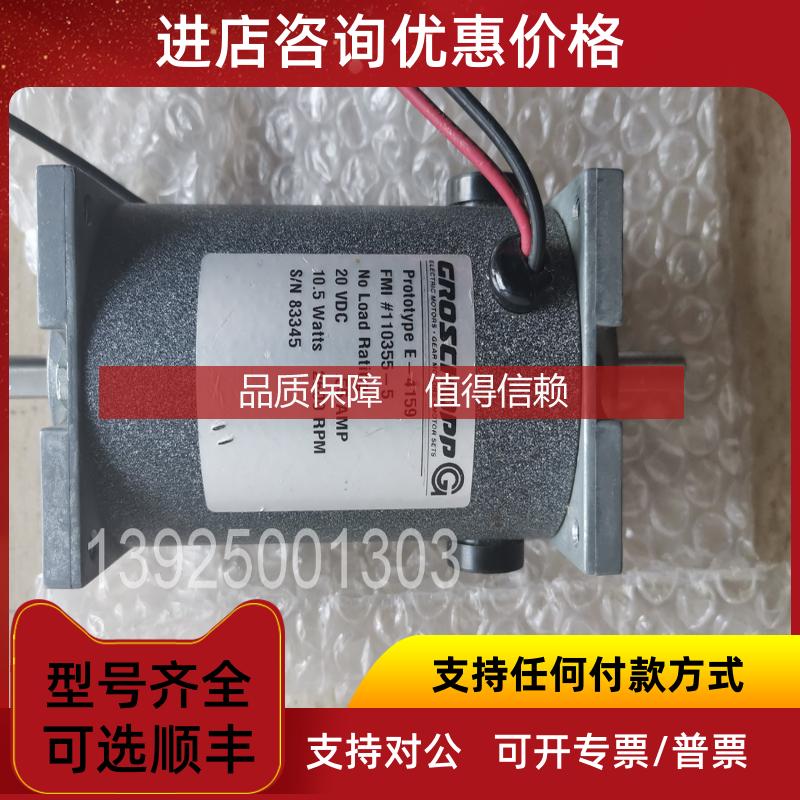 询价FMI 微量泵  电机  Prototype E-4159  #110355-5 直流 2