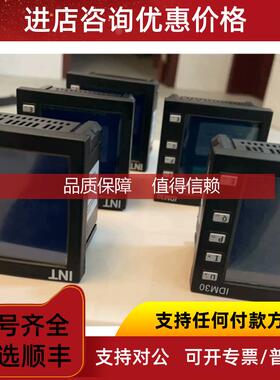 询价南京因泰莱IDM30