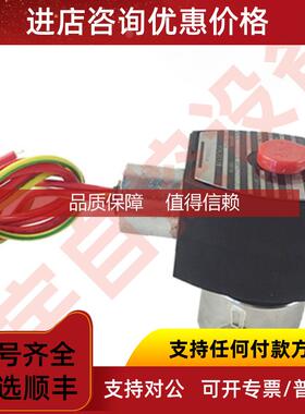 询价防爆电磁阀EF8262G138 EF8262H080 EF8262G080 两通电磁阀