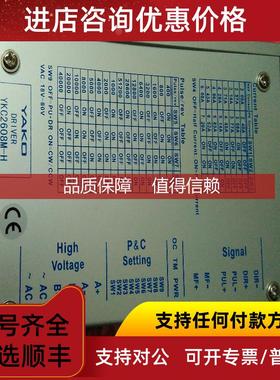 询价研控YKD YKA YKC2608MH 2608M-H B3步进电机驱动器