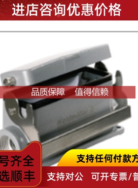 询价魏德米勒重载座 1904440000 HDC 64D SDLU 1M32G