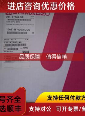 询价岛津辅助APC-2010  221-47740-93  176