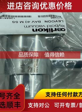 询价OERLIKON LEYBOLD VACUUM LEYCON BAV40 M SS 手动角阀