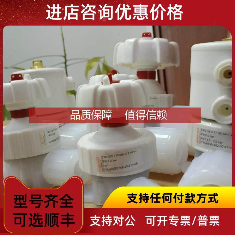 询价品牌GEMU/盖米PFA气动阀 隔膜阀 手动阀