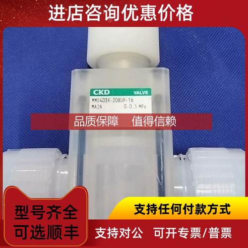 询价PFA手动阀 CKD手动隔膜阀 耐酸碱隔膜阀:MMD40