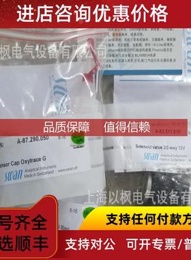 询价SWAN氧 CNA-89.157.012 氧电极