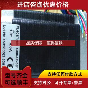询价研控步进电机FL60STH86-4006AF-381马达驱动器FL60STH56 6