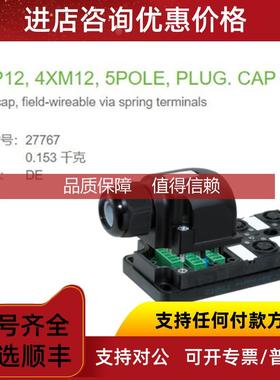 询价27767 MURR MVP12, 4XM12, 5POLE, PLUG. CAP SPT 4路5芯