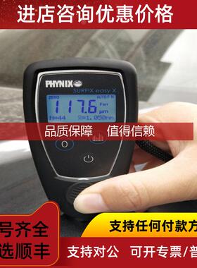 询价SURFIX easy X 涂层测厚仪 I-F HR铁基一体式/I-FN HR两用