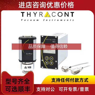 询价图拉特 THYRACONT VD83 真空计 电