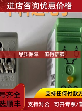 询价ST-OE2-60DC/48DC/100 2911702  菲尼克斯继电器