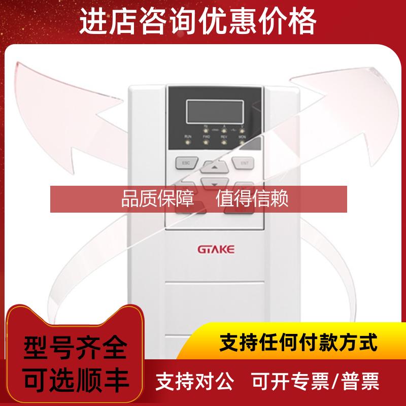 询价GK620-4T3.7G/5.5LB 吉泰科/GTAKE 变频器 GK620-4T3.