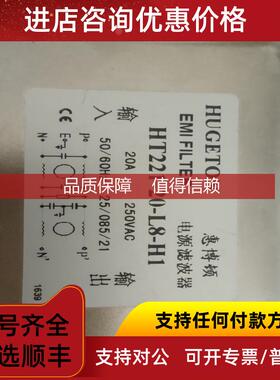 询价HT221-20-L8-H1电源滤波器10EP1 5VR1噪音过滤器