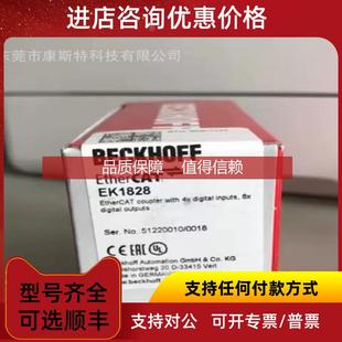 耦合器 询价BECKHOFF 倍福 EK1828 EtherCAT