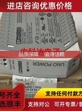 询价2902991  UNO-PS/1AC/24DC/30W  菲尼克斯电源