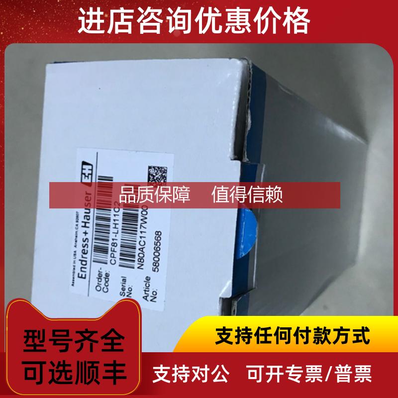 询价E+H/恩德斯豪斯模拟PH电极CPF81-LH11C2探头