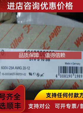 询价魏德米勒PCB端子 1612200000  STV S  10 SB