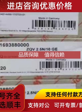 询价魏德米勒弹片端子插拔式横联   1693880000   ZQV 2.5N/10