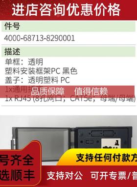 询价4000-68713-8290001 MURR穆尔1x通用插座 1xRJ45