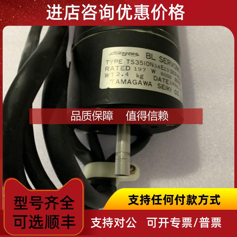 询价电机Jamagawa BL SERVOMOTOR TYPE TS3510 N34E13