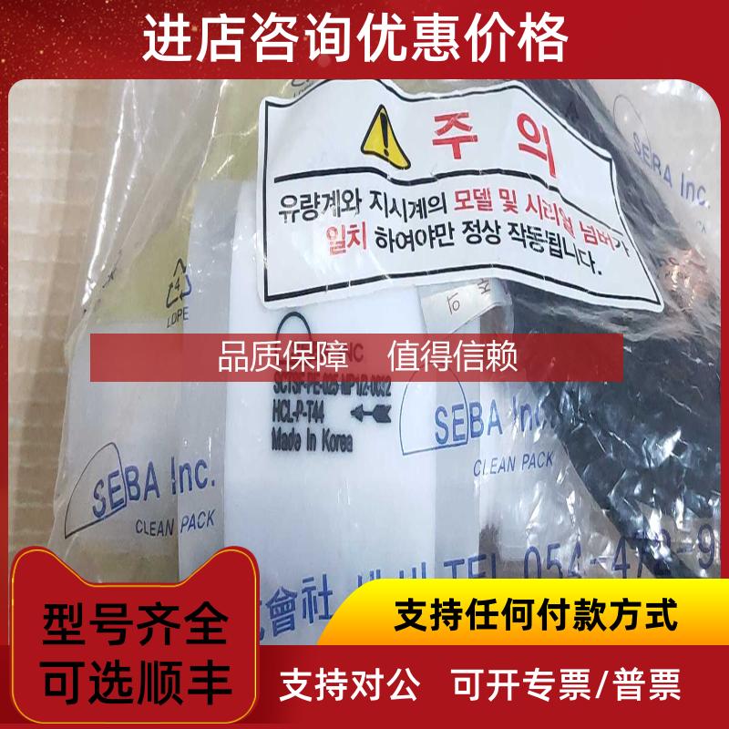 询价SEBA流量计SCTSF-PE-025-MP1/2-0032 HCL-P-T44
